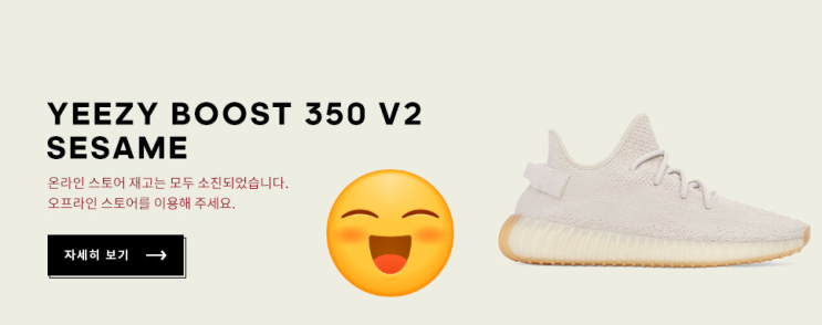 2018 아디다스온라인스토어 블랙프라이데이 할인 이지부스트 500 솔트 한정판 대란 구매 방법