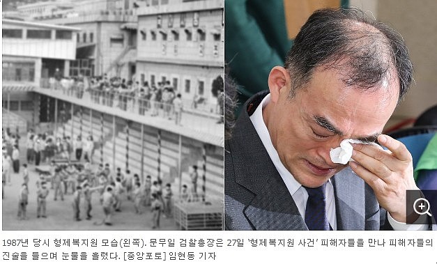 문무일 검찰총장 부산 형제복지원 사건 피해자들에게 사과...강제노역,중노동,학대,성폭행,신체해부,살해 암매장 증언...그곳은 생지옥, 한국판 아우슈비츠 ...