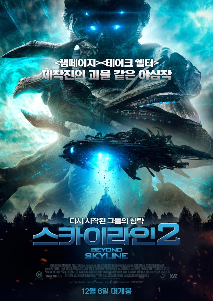 [스카이라인2]스카이라인의 속편이 12월 6일에 개봉합니다.우주최강 낚시영화이죠!