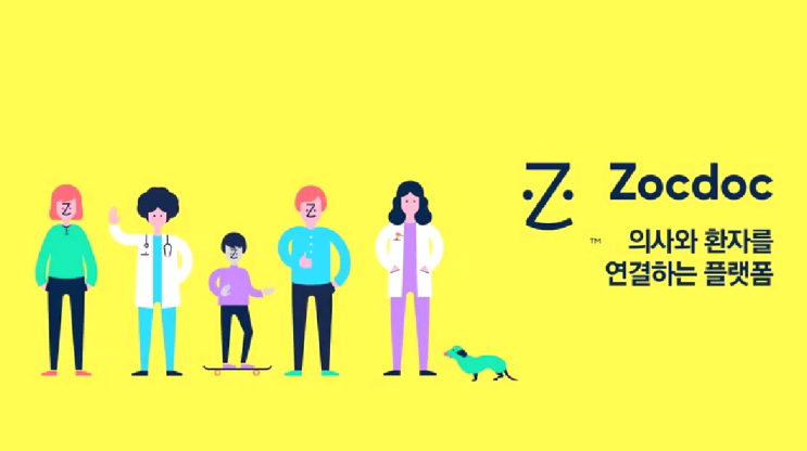 [공유경제]작닥Zocdoc