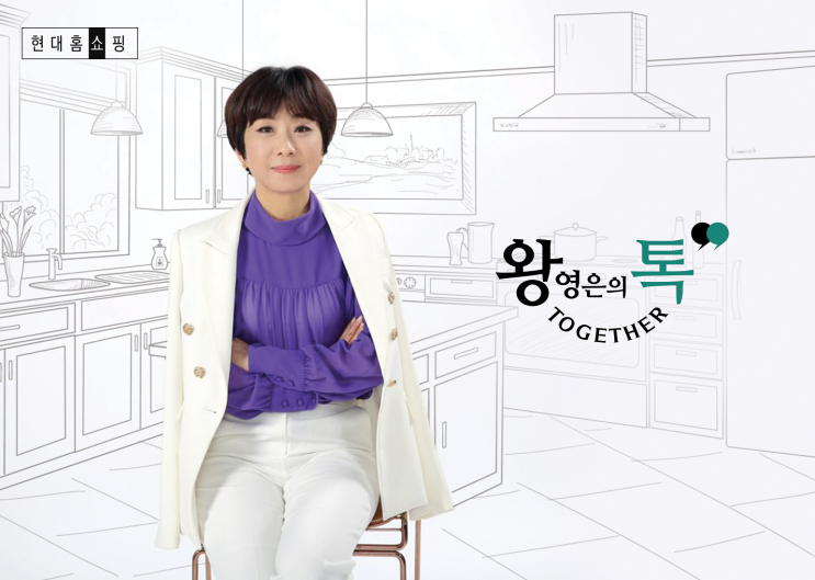 왕영은의 톡 투게더에서 레녹스 홀리데이 티세트, 뷰벨 아이크림 구매해요!