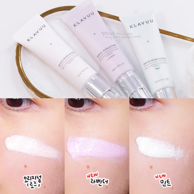 클라뷰 여배우크림: 컬러코렉팅 & 광채베이스 메이크업을 한방에*_*