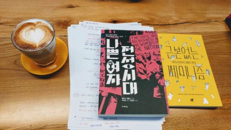 *2 시공간을 초월하여 재현된 급진 페미니즘의 과거와 현재 : 