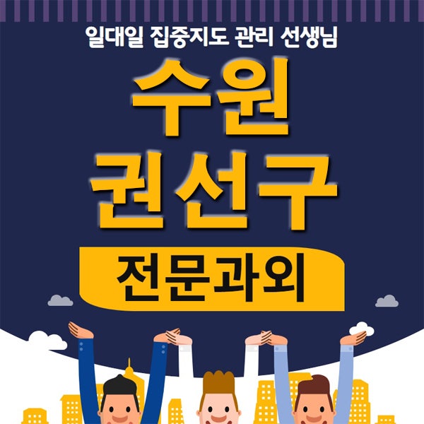 수원 권선구과외 권선동 세류동 과외 초등학생 중학생 영어 국어 수학 전문과외 선생님과 겨울방학 준비 ! 수원 권선구과외 권선동 세류동 과외 초등학생 중학생 영어 국어 수학 전문과외 선생님과 겨울방학 준비 !