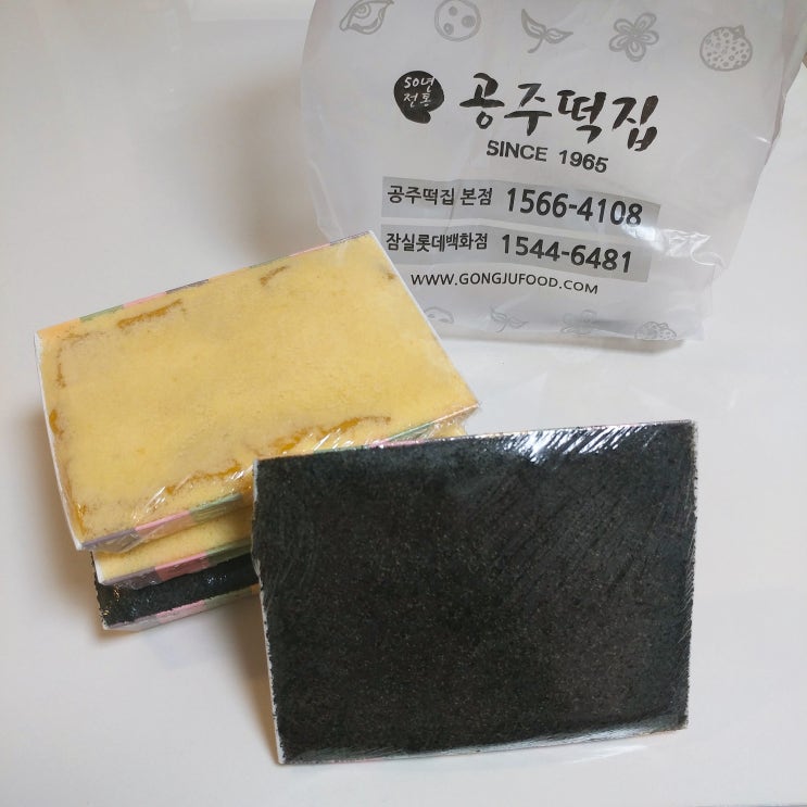 [잠실떡집/공주떡집] 흑임자인절미의 원조 공주떡집, 롯데백화점 잠실점 리뷰