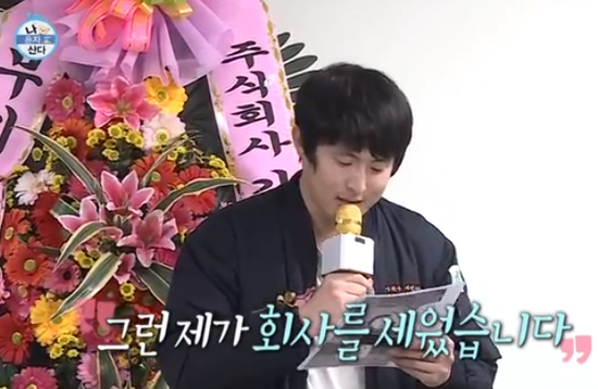 [나 혼자 산다] 주식회사 기안84 세상 어디에도 없는 ~축!! 개업식 ~