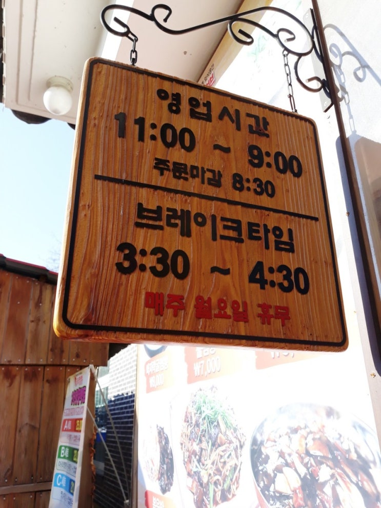 광명 불맛 가득한 아라짬뽕 먹고왔어요~^^