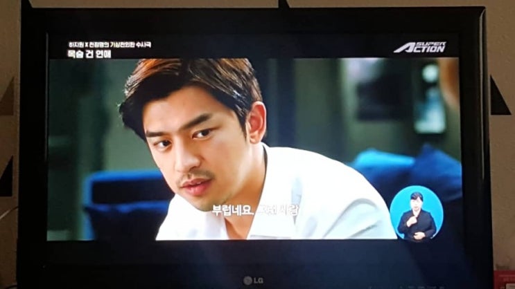 목숨 건 연애