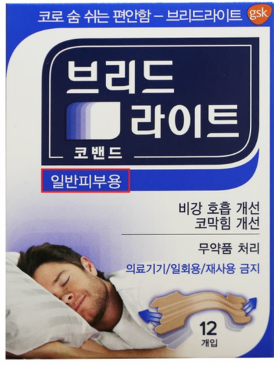 코골이 방지 용품 - 코골스탑2, 브리드라이트