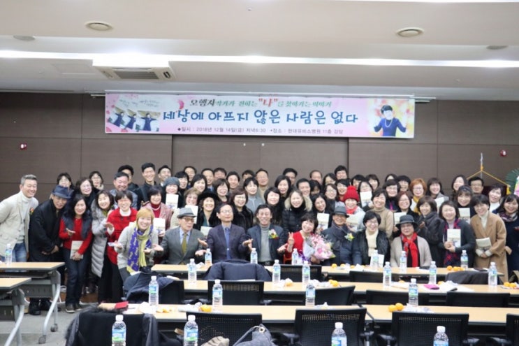 '세상에 아프지 않은 사람은 없다'' ,오행자 작가의출판기념회,현대 유비스병원에서 성료