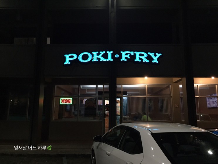 Poki-Fry  Maite Guam