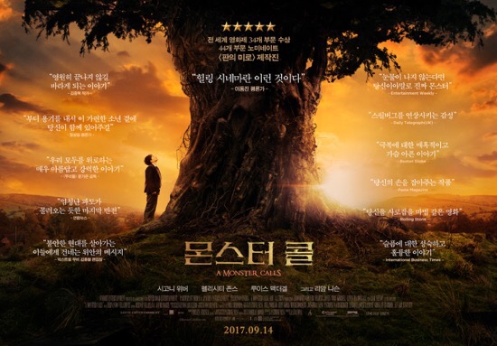 추천영화] 몬스터 콜(A Monster Calls, 2016)