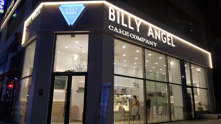 빌리엔젤 케이크 종류 불당동 있다!