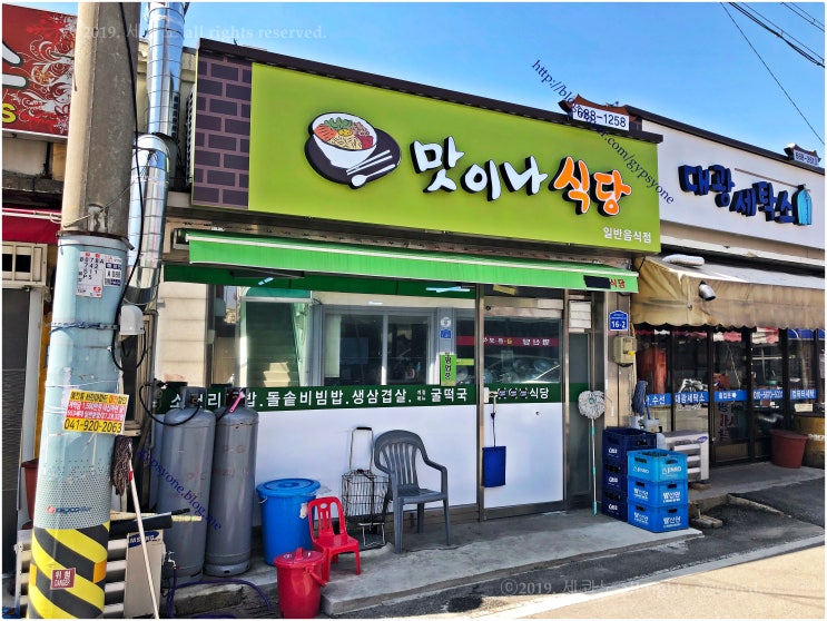 서산 맛이나식당 - 백종원의 골목식당 해미읍성 돼지찌개