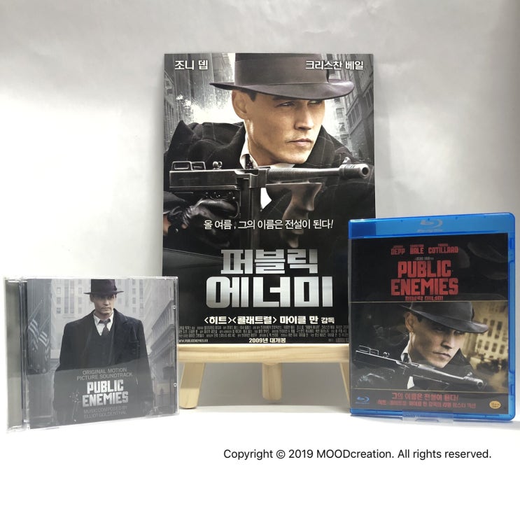 퍼블릭 에너미 (2009)