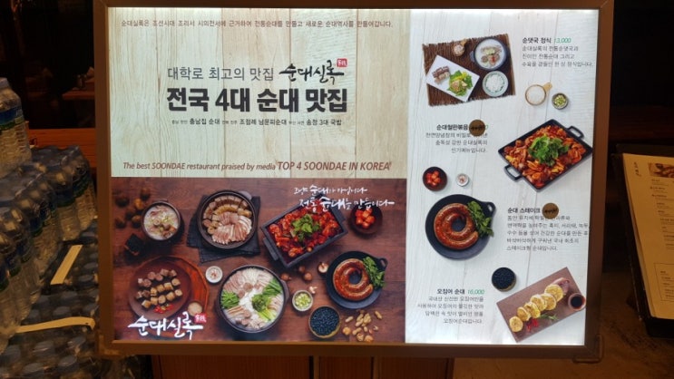 대학로맛집 순대실록,내일의커피