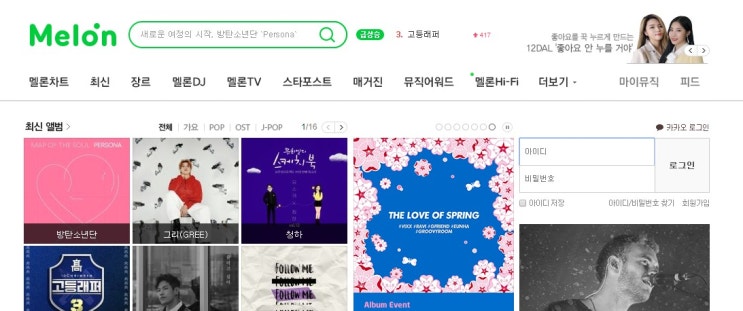 멜론 오류 해결하는 방법 서버접속 불량