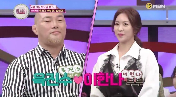 속풀이쇼동치미 육진수이한나