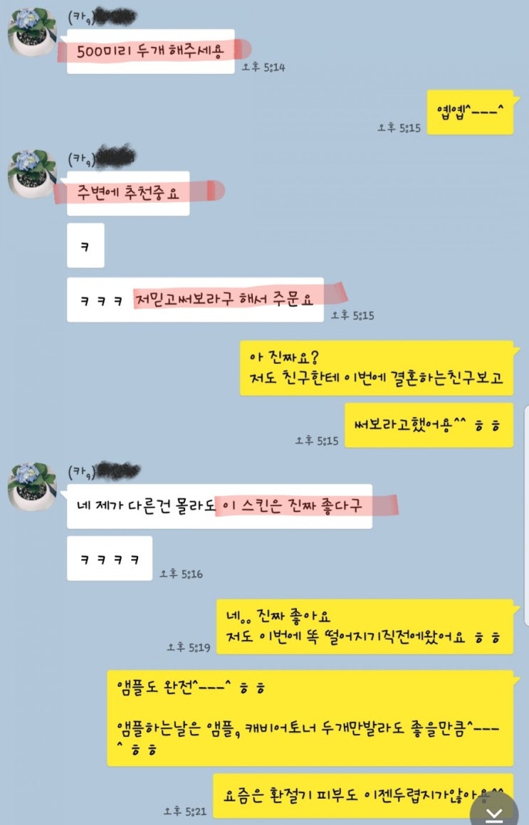 감사합니다~ 1차입고분 2차입고분 모두 완판!  3차입고분 들어왔어요~ 빠른배송가능^^ 마티스 캐비어토너~ 마티스 수분크림,세럼 세트, 마티스 선크림, 마티스 수분앰플~