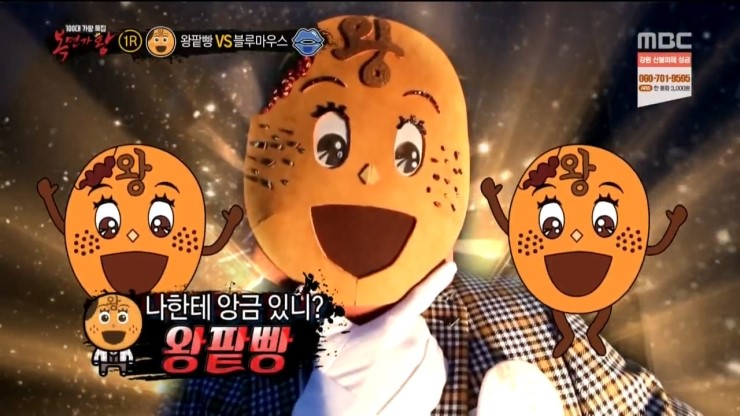 100대 가왕 특집 NFlying 이승협 / 함소원 / 우원재 / 봉중근 탈락