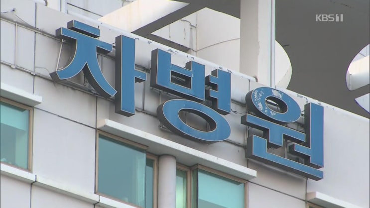 분당차병원, 분만 중 아이 떨어뜨려   숨진 의료과실 3년간 은폐