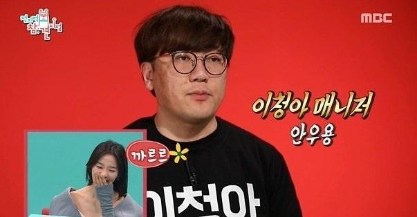 이청아 나이, 이청아 매니저 안용우, 갑을 관계?
