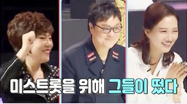 미스트롯 8회 남진 김연자 나이 심사위원,김연자 눈물흘린사연? 나도 오디션출신