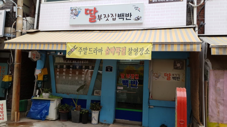 포방터 시장의 