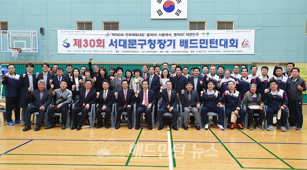 제30회 서대문구청장기배드민턴대회 성황리에 열려