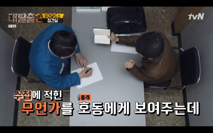 대탈출 시즌 2 5화 6화 <무간 교도소> 리뷰, 멋진 세트장이지만 탄탄하지 못했던 시나리오와 연출, 그리고 멤버들 대탈출 시즌 2 5화 6화 <무간 교도소> 리뷰, 멋진 세트장이지만 탄탄하지 못했던 시나리오와 연출, 그리고 멤버들