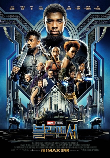블랙 팬서(Black Panther 2018년) 마블의 흑인 영웅 탄생기