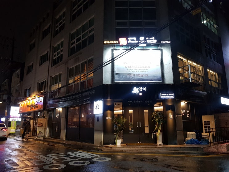 선릉역맛집 고운님한우곱창 회식장소로 추천