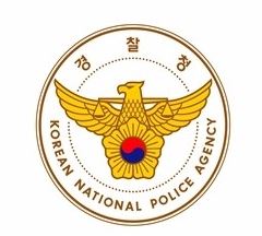 2019년 1차 경찰공무원시험 정답 및 기출문제