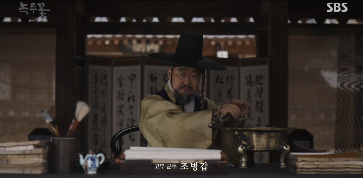 고부군수 조병갑(본관 양주, 조선말기의 탐관오리, 만석보를 증축할때 군민들에게 임금도 주지 않고 수세를 징수 착복하는 등 백성들을 탄압하고 착취하여 동학농민운동을 유발시켰다.)