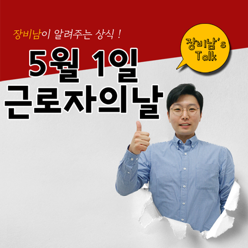 근로자의날 병원 은행 업무 하나요?