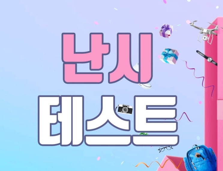 난시 테스트 교정방법