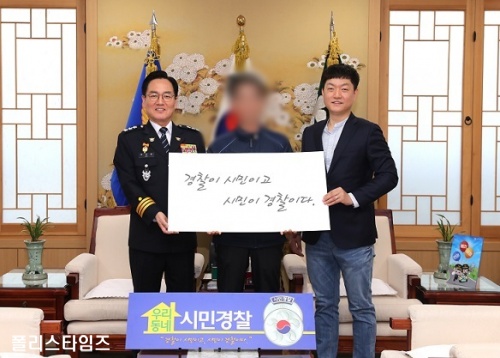 [경기남부지방경찰청]블랙박스 영상 제공, 절도범 검거 기여 시민 포상 