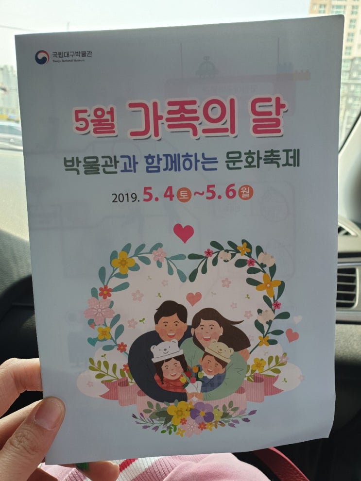 대구 어린이날 가볼만한곳 국립대구박물관은 체험이 많아 좋네요!