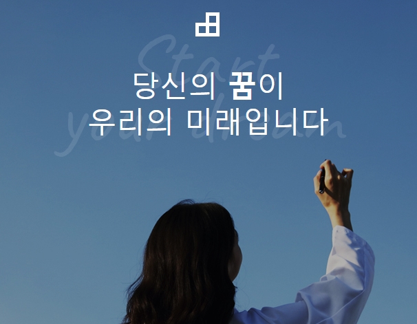 2019 상반기 동원그룹 채용연계형 인턴 자소서 항목 분석