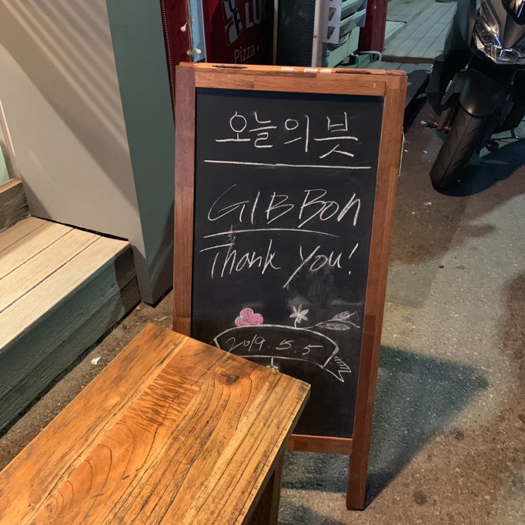 어른도 즐거운 어린이 날  (미스 스티븐스 / 팝업식당 <Gibbon>)