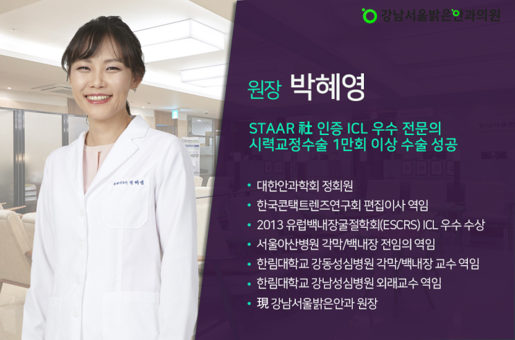 렌즈삽입수술 고도근시 난시도 교정 가능해