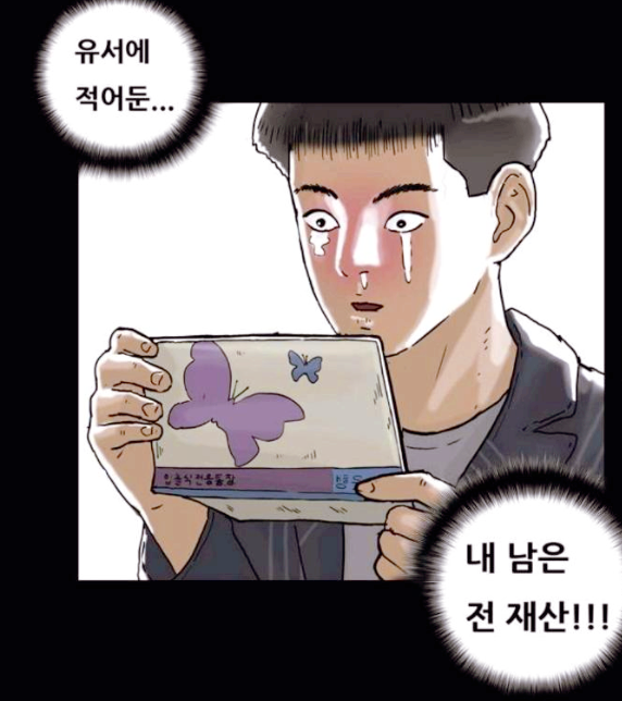 기안84 복학왕 근황 별점 알아보기 수요일 웹툰