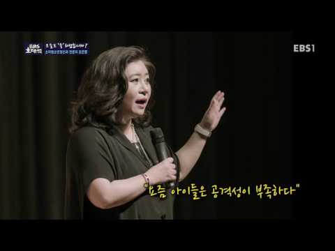 어린이교육 미워도 다시한번 !