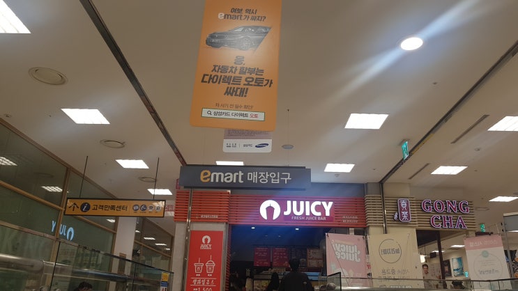 5월 이마트 휴무일 확인해볼까요?