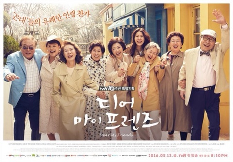 인생 최고 드라마 디어마이프렌즈 다시보기!!