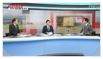 홍준표, 문 대통령에게 김기식 임명 철회 요구
