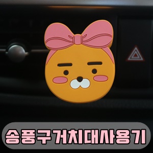 위드샵 라이언차량용거치대 사용기!