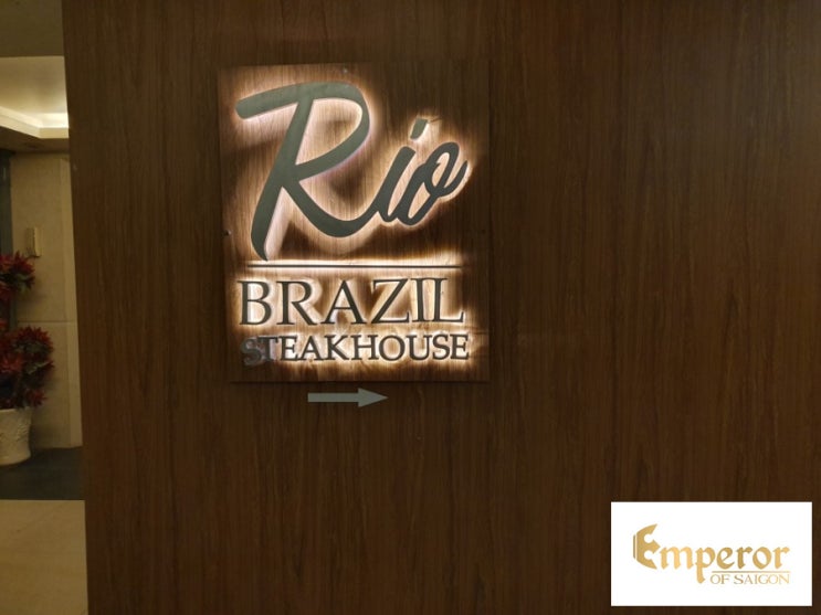 호치민 1군 브라질 스테이크! 가격은...?