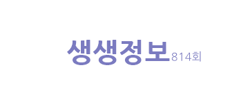 생생정보 택시맛객 닭물회 닭곰탕 육개장 인천 맛집 닭면가 연매출 9억 코다리 조림 +강황두부전골 한상차림 꽃문어코다리조림 우리동네맛코다리 가격파괴why 매일 반찬이 바뀌는 5000원 한식 무제한 무한리필 용인 이호식당 오래된 일터 행복한 장인 전통 창호 장인 백겸전통창호공방 권혁천 씨  814회