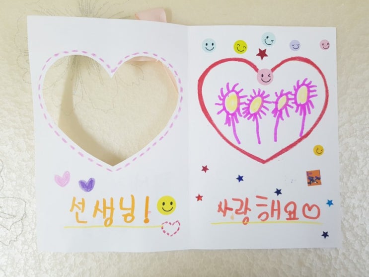 스승의날 카드 만들기 : 스승의날 편지 1